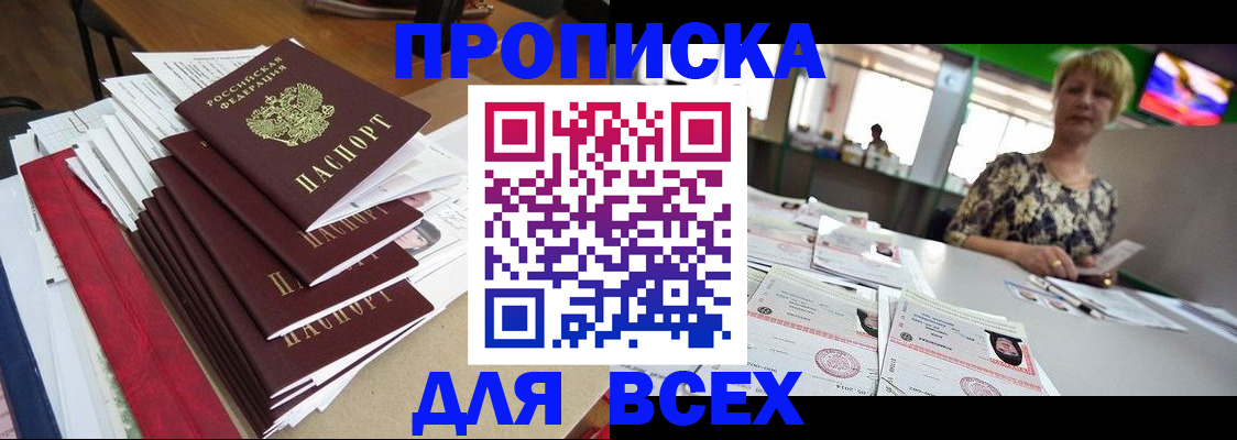 регистрация в Кузнецке