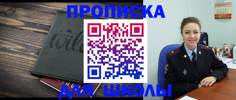 прописка регистрация в Кузнецке